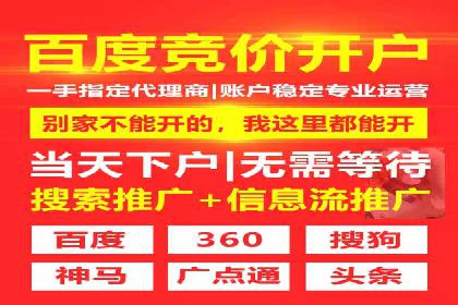 百度竞价托管实战案例分享