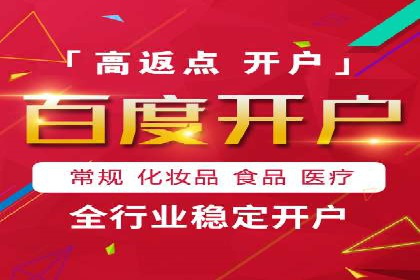 百度推广返点案例：提升品牌影响力