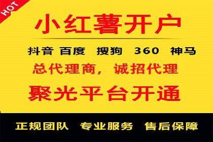 百度信息流开户流程解析